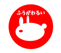 Sanuki dialect rabbit seal element sticker #10351292