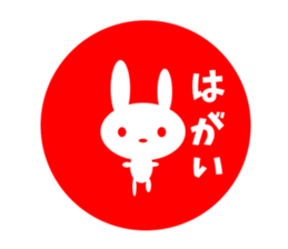 Sanuki dialect rabbit seal element sticker #10351294