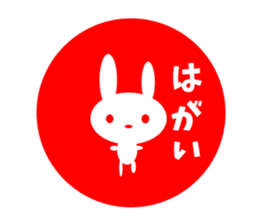 Sanuki dialect rabbit seal element sticker #10351294