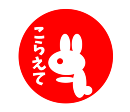 Sanuki dialect rabbit seal element sticker #10351295