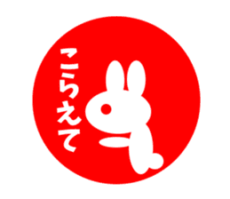 Sanuki dialect rabbit seal element sticker #10351295