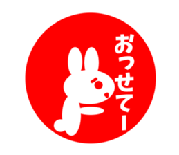 Sanuki dialect rabbit seal element sticker #10351298