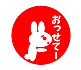 Sanuki dialect rabbit seal element sticker #10351298