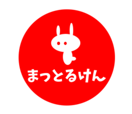 Sanuki dialect rabbit seal element sticker #10351299