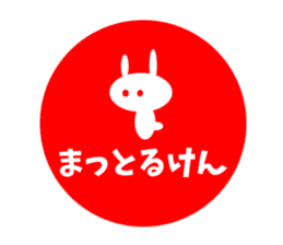 Sanuki dialect rabbit seal element sticker #10351299