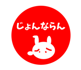 Sanuki dialect rabbit seal element sticker #10351302