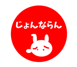 Sanuki dialect rabbit seal element sticker #10351302