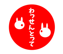 Sanuki dialect rabbit seal element sticker #10351304
