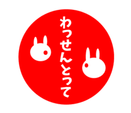 Sanuki dialect rabbit seal element sticker #10351304