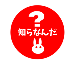Sanuki dialect rabbit seal element sticker #10351305