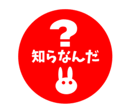 Sanuki dialect rabbit seal element sticker #10351305