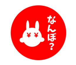 Sanuki dialect rabbit seal element sticker #10351307