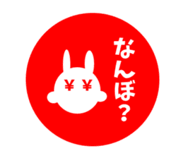 Sanuki dialect rabbit seal element sticker #10351307