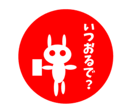 Sanuki dialect rabbit seal element sticker #10351309