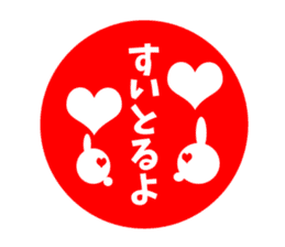 Sanuki dialect rabbit seal element sticker #10351310