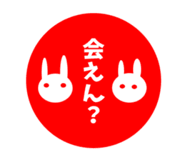 Sanuki dialect rabbit seal element sticker #10351312
