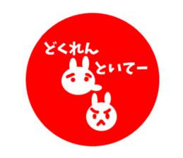 Sanuki dialect rabbit seal element sticker #10351313