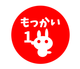 Sanuki dialect rabbit seal element sticker #10351317