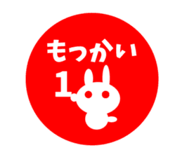 Sanuki dialect rabbit seal element sticker #10351317