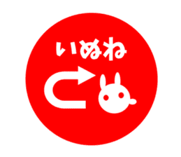 Sanuki dialect rabbit seal element sticker #10351318