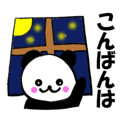 Panda sometimes honorific