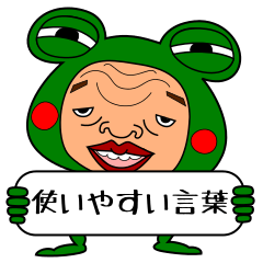 The Green Frog Man Vol.5