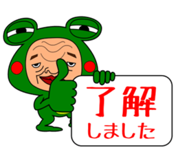 The Green Frog Man Vol.5 sticker #10351560