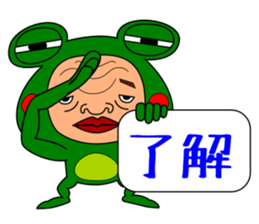 The Green Frog Man Vol.5 sticker #10351563