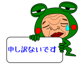 The Green Frog Man Vol.5 sticker #10351569