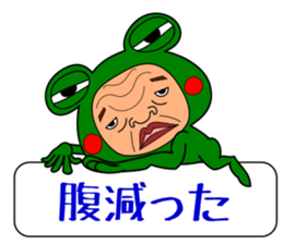The Green Frog Man Vol.5 sticker #10351575