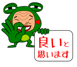 The Green Frog Man Vol.5 sticker #10351578
