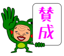 The Green Frog Man Vol.5 sticker #10351580