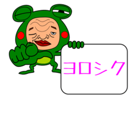 The Green Frog Man Vol.5 sticker #10351581