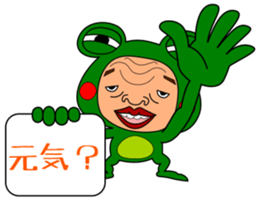 The Green Frog Man Vol.5 sticker #10351585