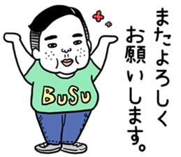 Ugly but charming man honorific ver. sticker #10352684