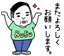 Ugly but charming man honorific ver. sticker #10352684