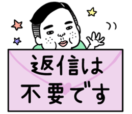 Ugly but charming man honorific ver. sticker #10352692