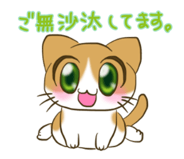 nyanko with the cafe latte color the 2nd sticker #10352925