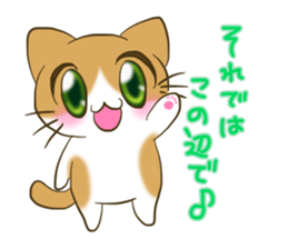 nyanko with the cafe latte color the 2nd sticker #10352928