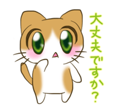 nyanko with the cafe latte color the 2nd sticker #10352929