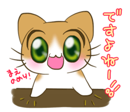 nyanko with the cafe latte color the 2nd sticker #10352951