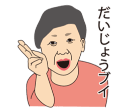 MITAKOTOARUHITO sticker #10353402