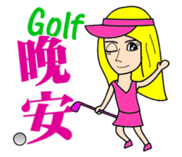 Blonde playing golf sticker #10353721