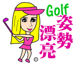 Blonde playing golf sticker #10353723