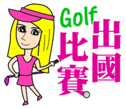Blonde playing golf sticker #10353724