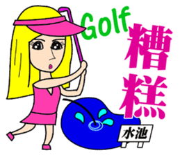 Blonde playing golf sticker #10353733