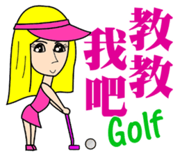 Blonde playing golf sticker #10353734