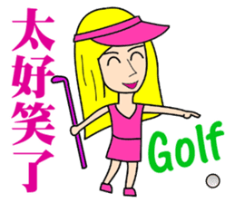 Blonde playing golf sticker #10353735