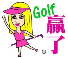 Blonde playing golf sticker #10353741