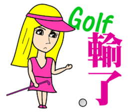 Blonde playing golf sticker #10353742